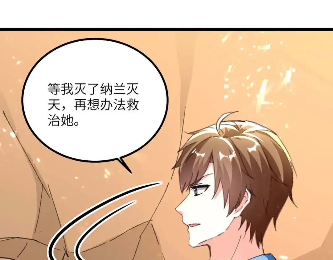 神级透视 第186话 凌娇被伤 第73页