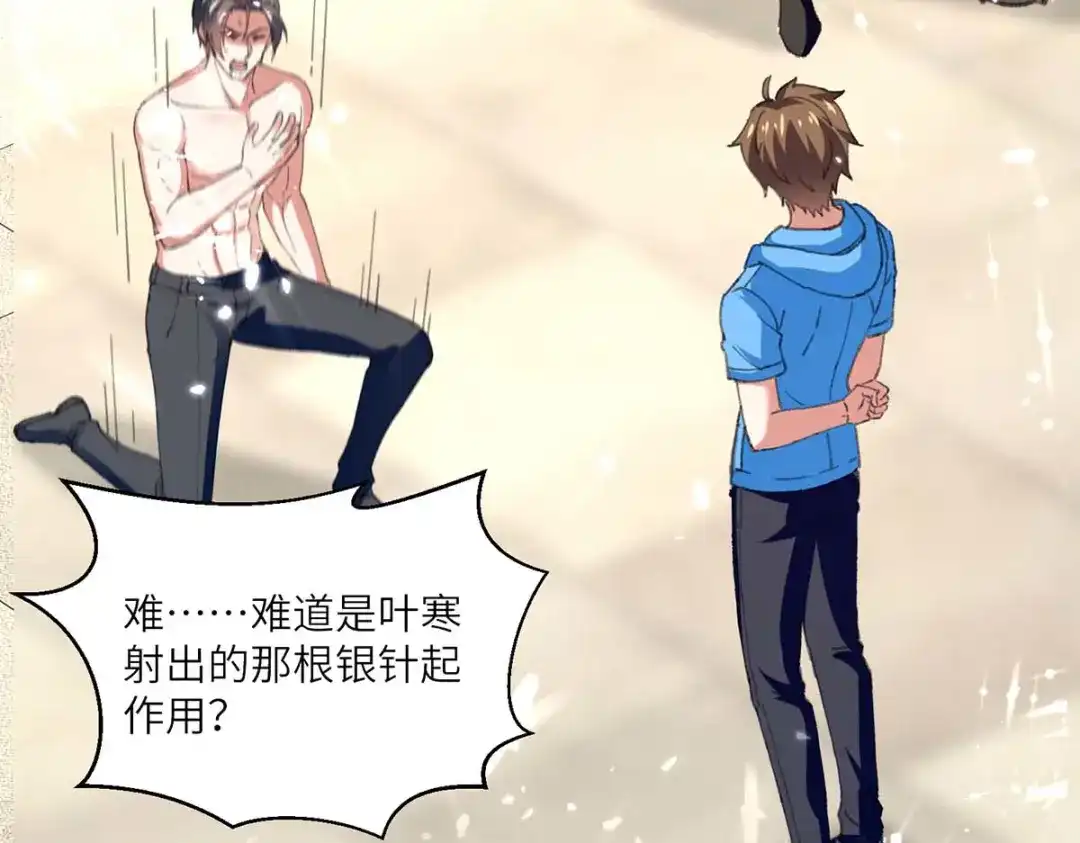 神级透视 第186话 凌娇被伤 第19页