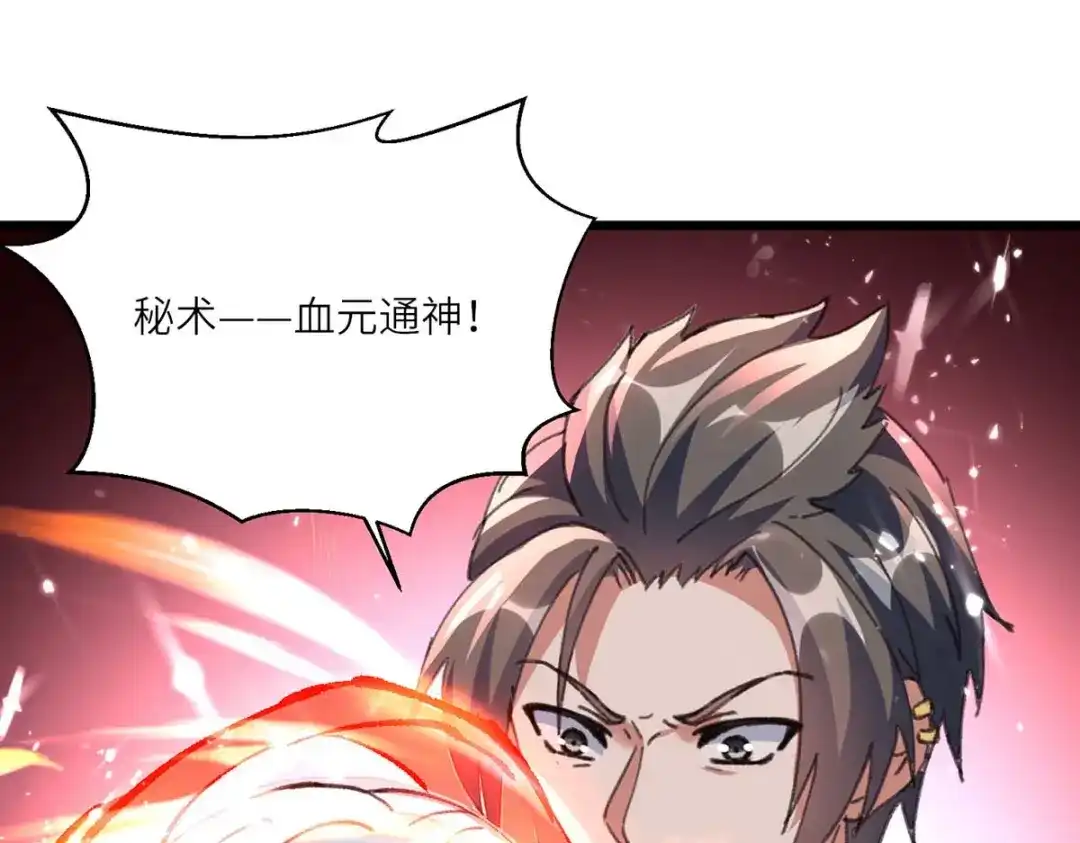 神级透视 第186话 凌娇被伤 第38页
