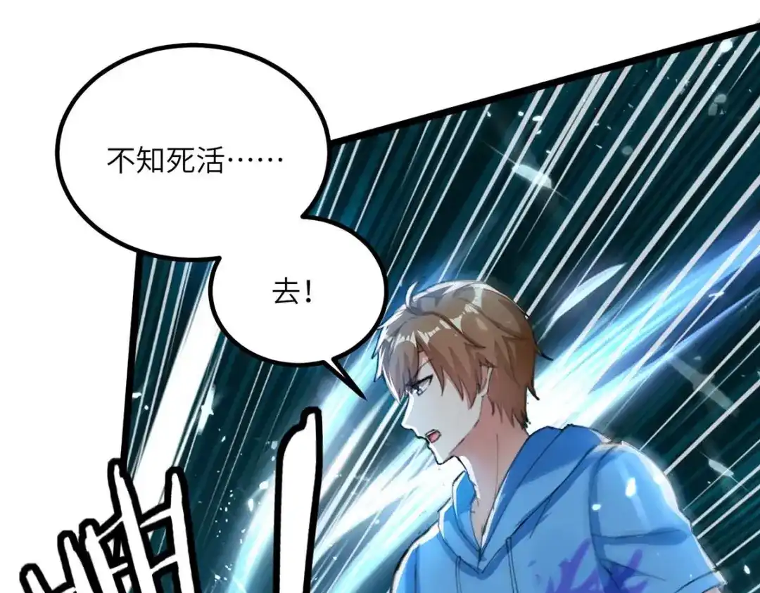 神级透视 第186话 凌娇被伤 第4页