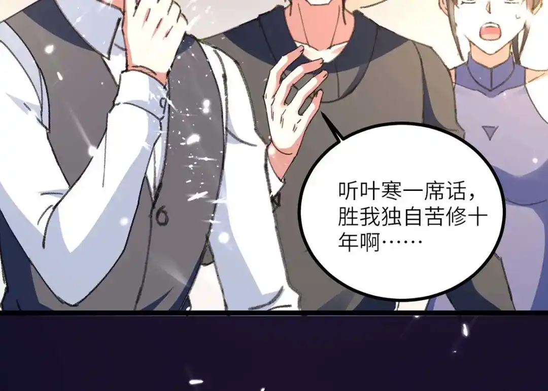 神级透视 第186话 凌娇被伤 第31页