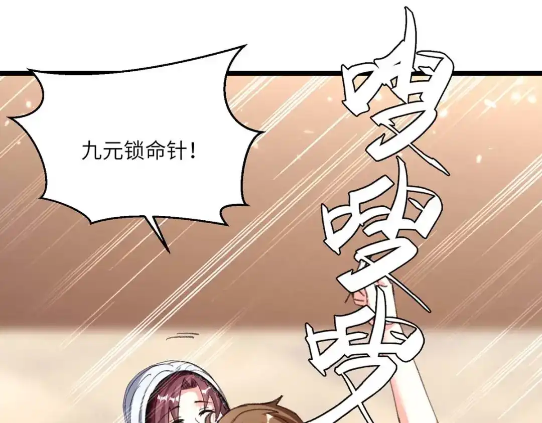 神级透视 第186话 凌娇被伤 第61页