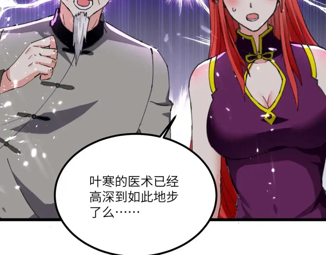 神级透视 第186话 凌娇被伤 第68页