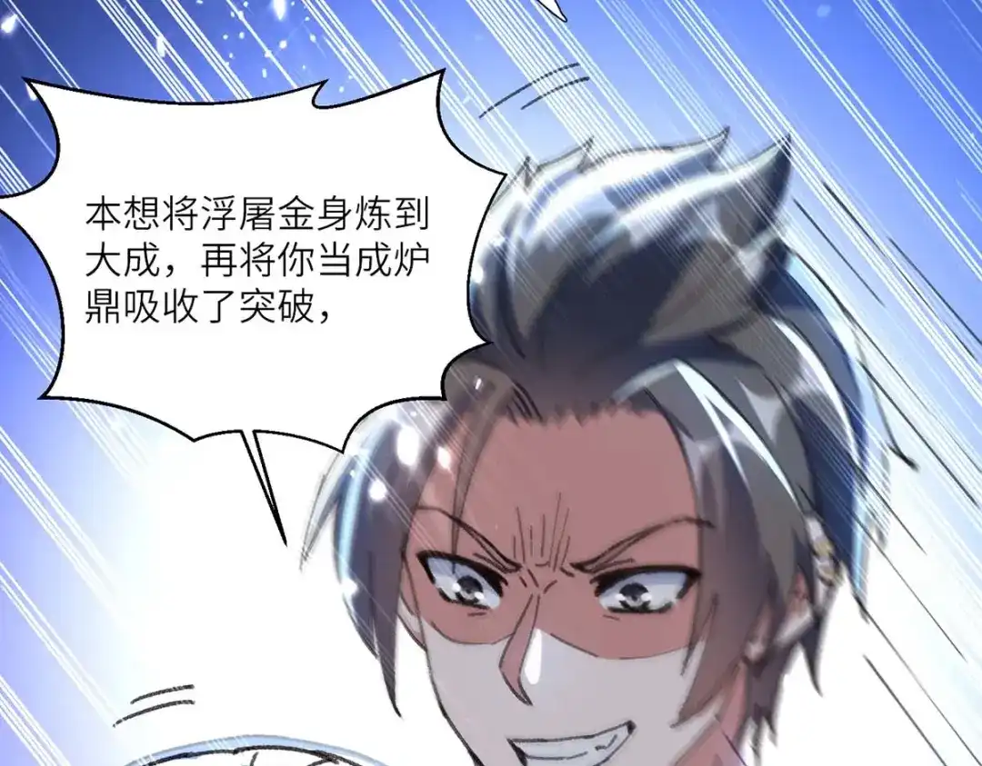 神级透视 第186话 凌娇被伤 第35页