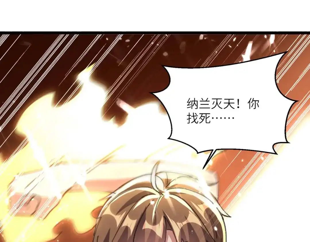 神级透视 第186话 凌娇被伤 第41页