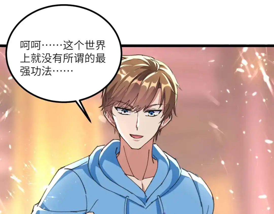 神级透视 第186话 凌娇被伤 第23页