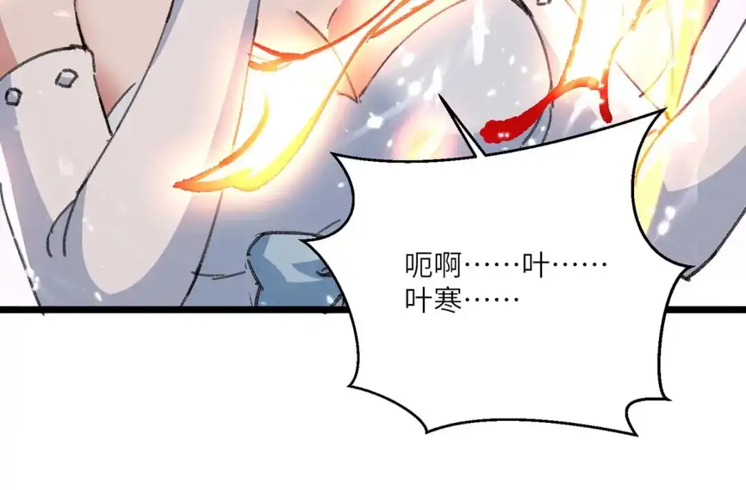 神级透视 第186话 凌娇被伤 第40页