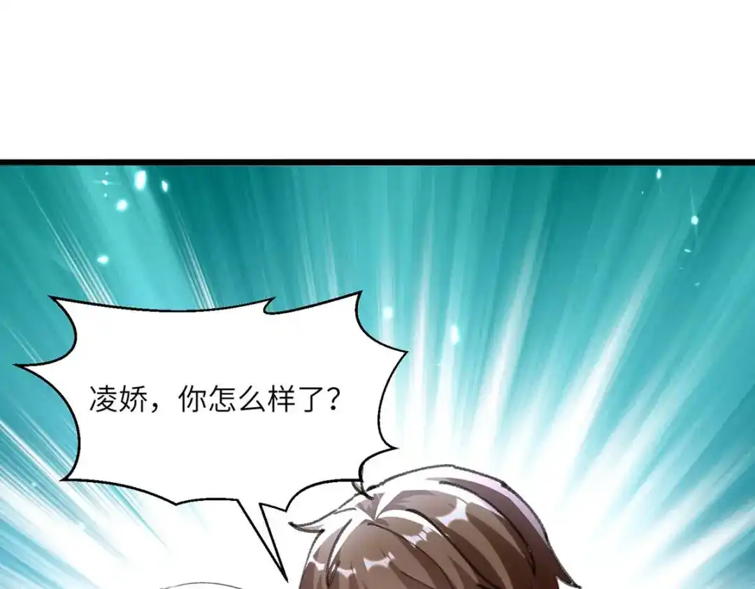 神级透视 第186话 凌娇被伤 第51页