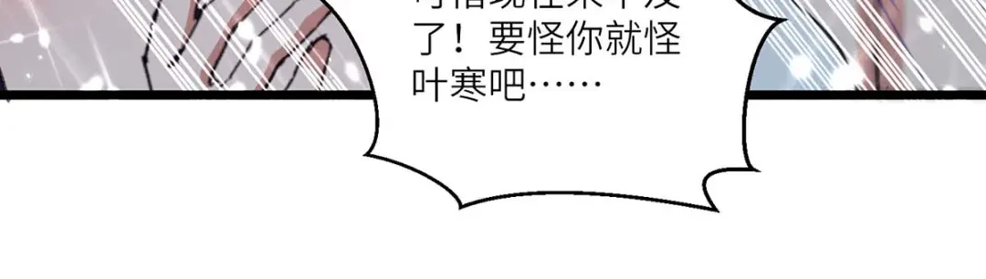 神级透视 第186话 凌娇被伤 第37页