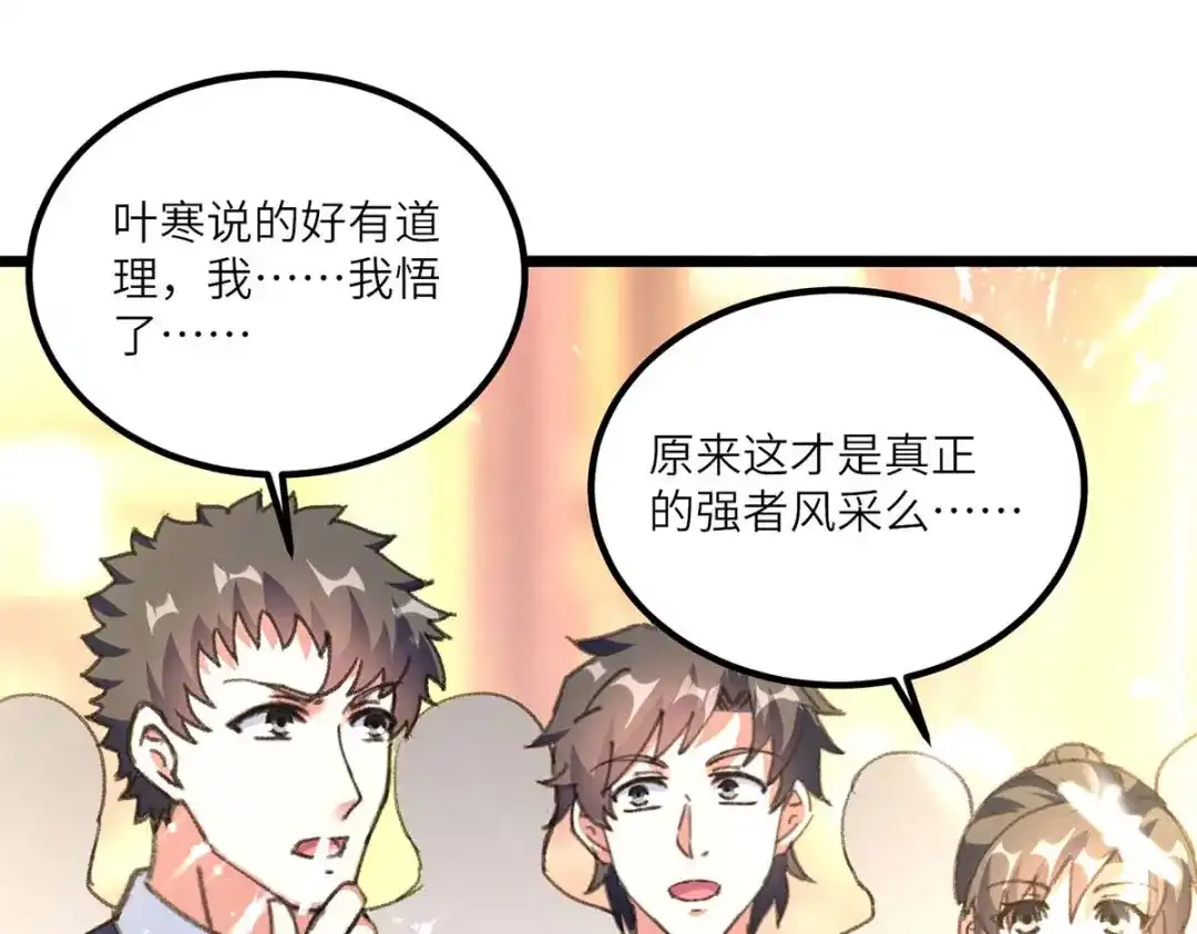 神级透视 第186话 凌娇被伤 第30页