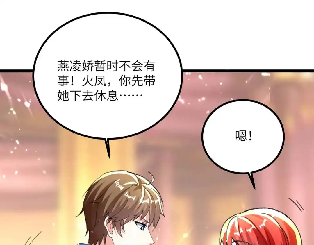 神级透视 第186话 凌娇被伤 第70页