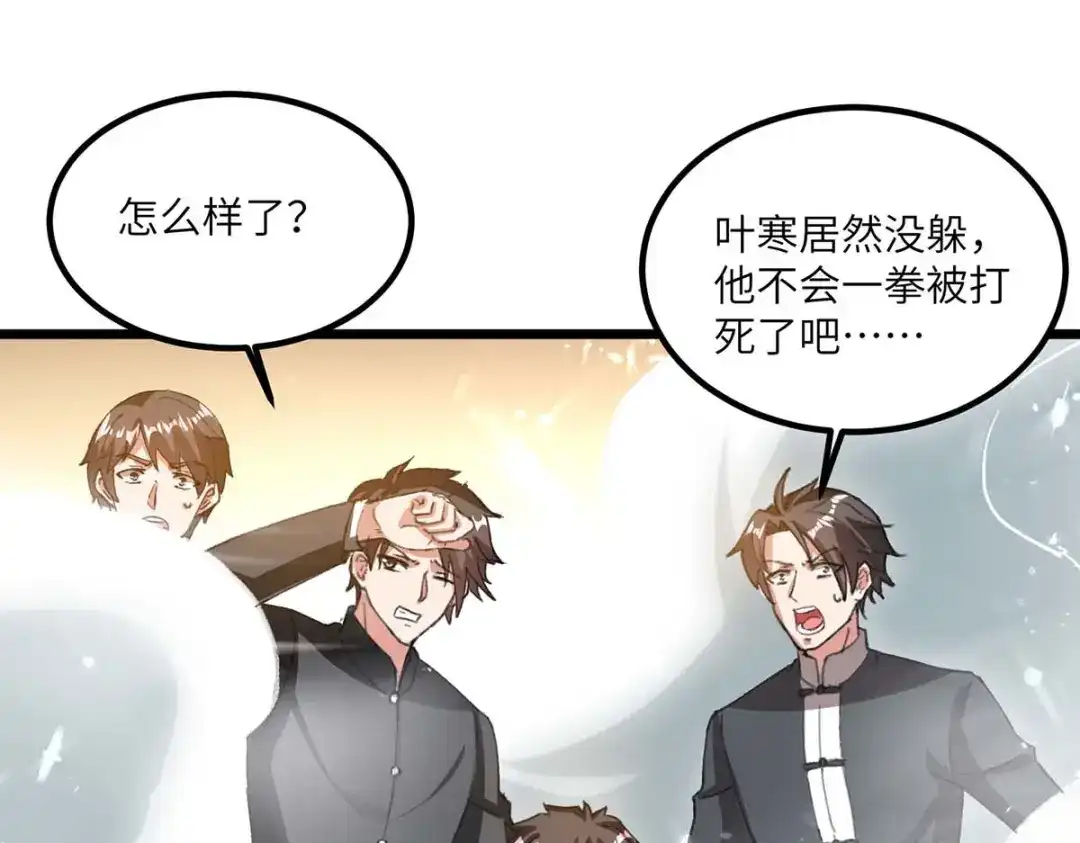 神级透视 第186话 凌娇被伤 第10页