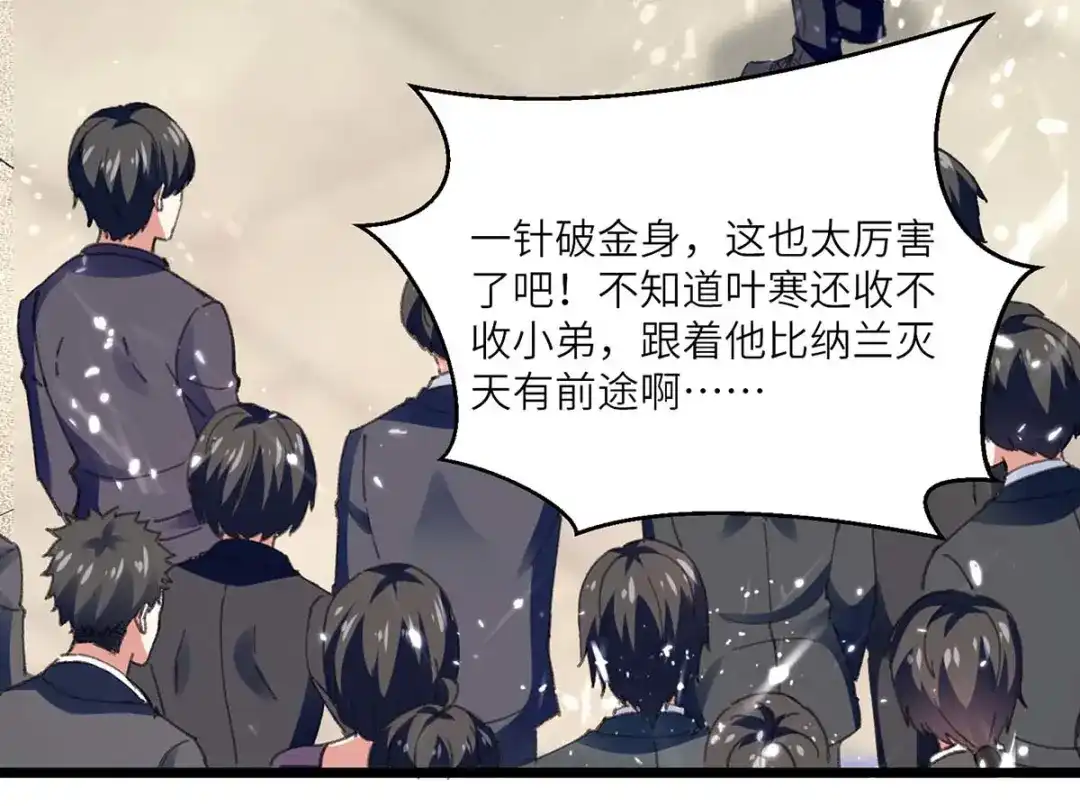 神级透视 第186话 凌娇被伤 第20页