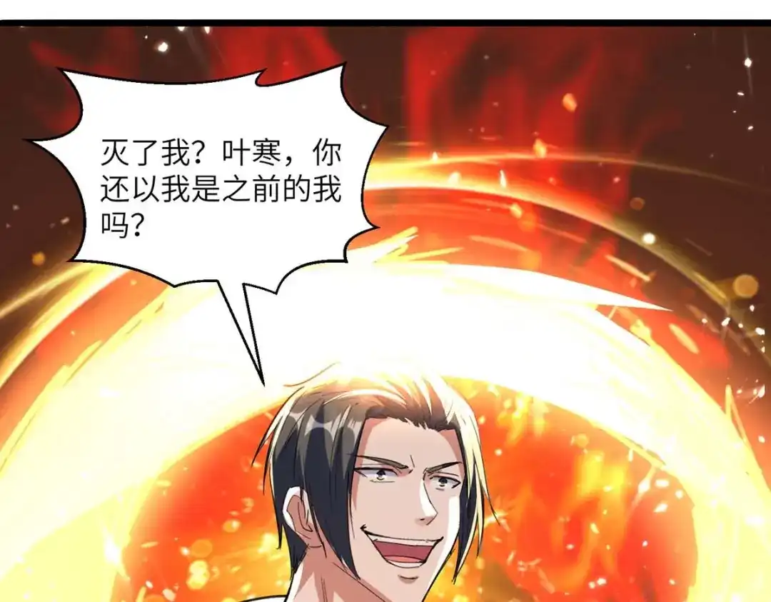 神级透视 第186话 凌娇被伤 第77页