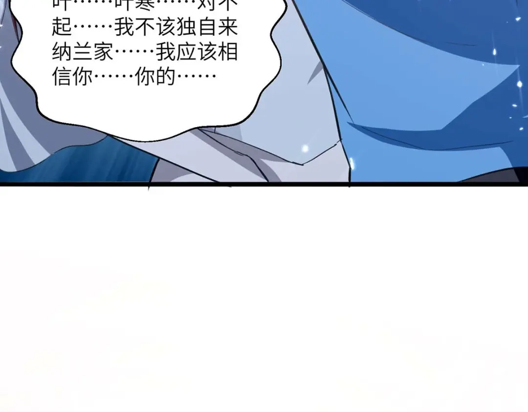 神级透视 第186话 凌娇被伤 第53页