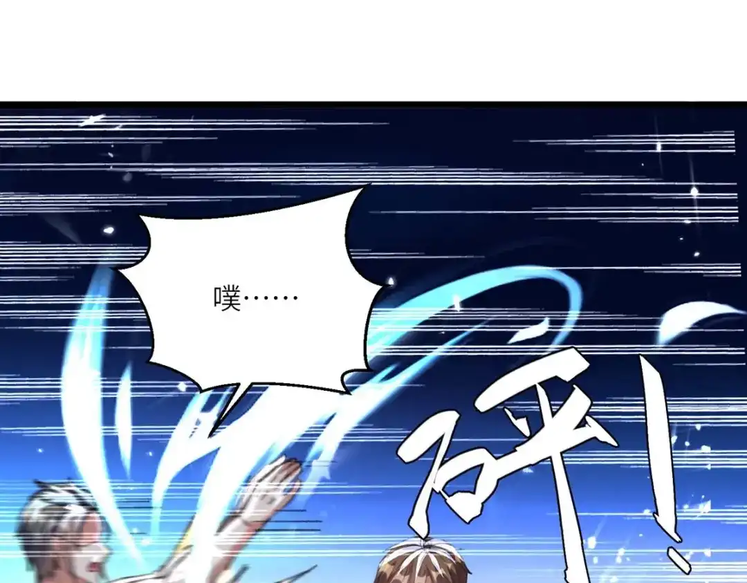 神级透视 第186话 凌娇被伤 第44页