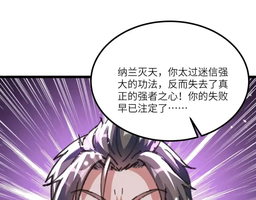 神级透视 第186话 凌娇被伤 第27页