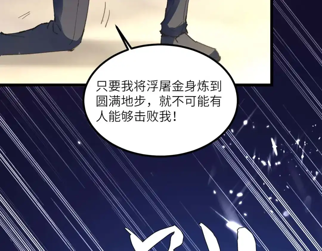 神级透视 第186话 凌娇被伤 第33页