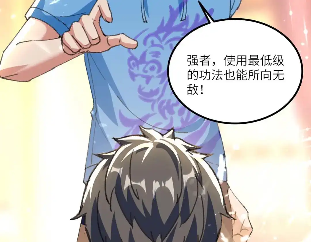 神级透视 第186话 凌娇被伤 第24页