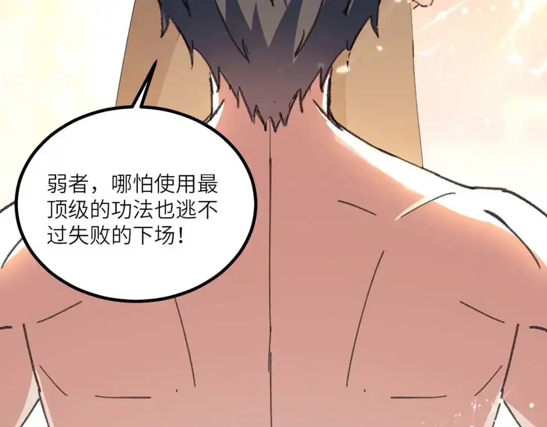 神级透视 第186话 凌娇被伤 第25页