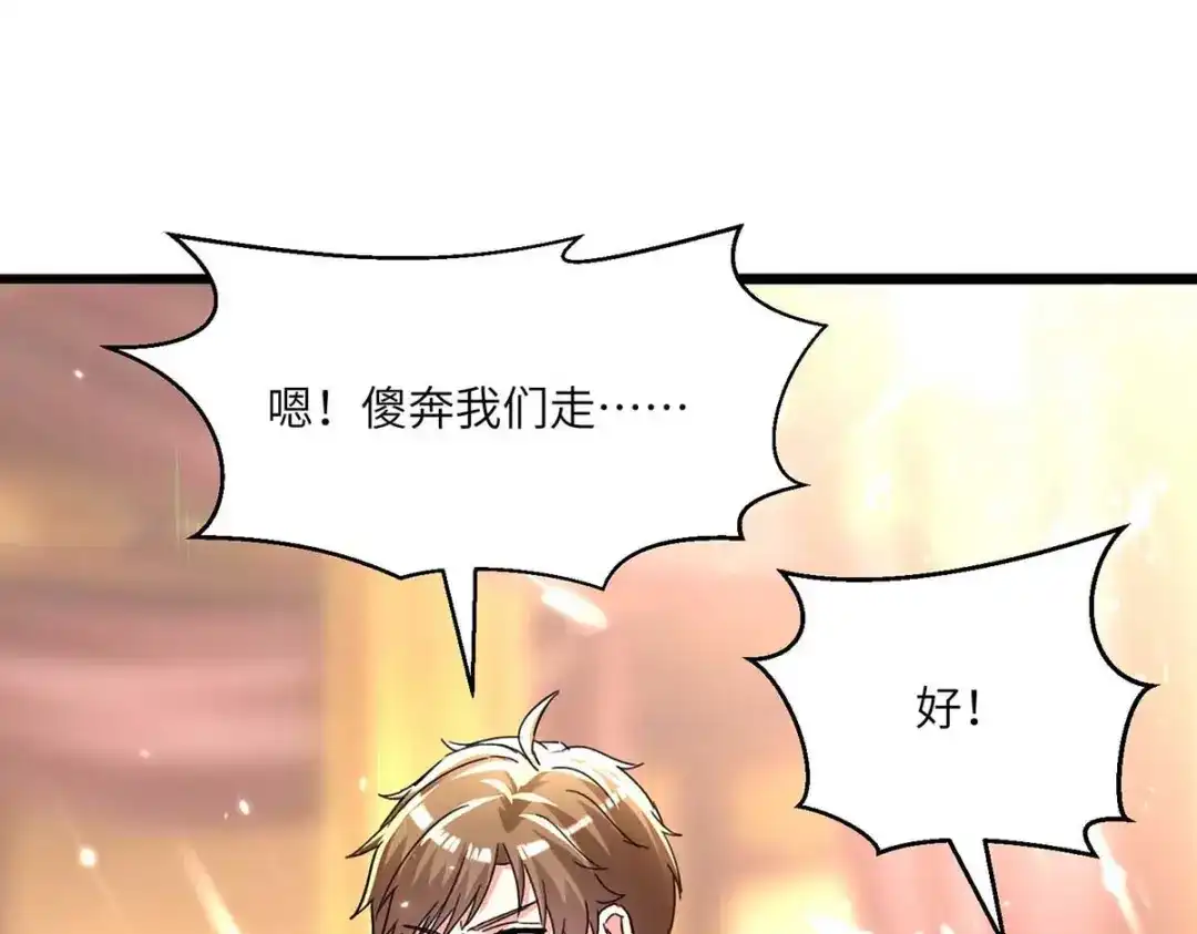 神级透视 第187话 上峨眉 第45页