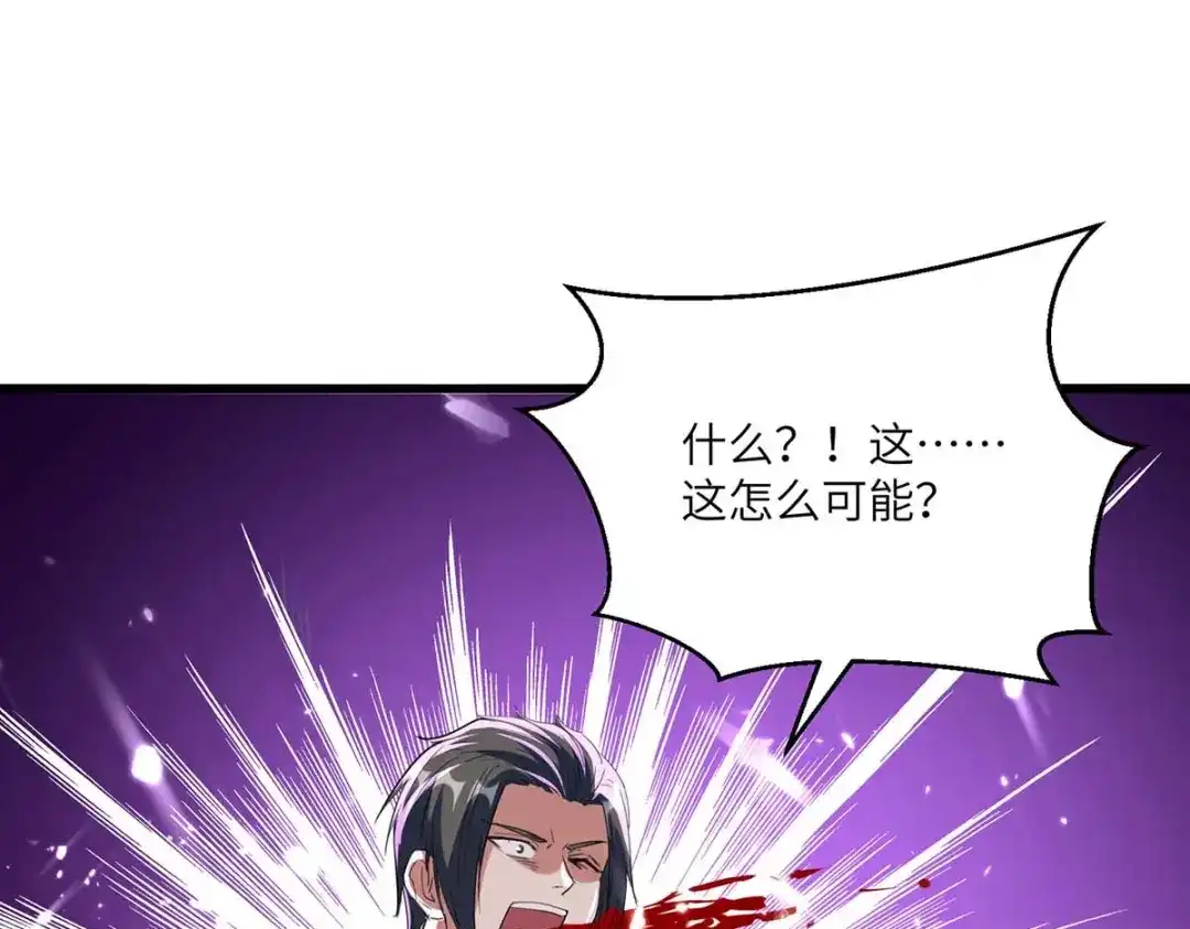 神级透视 第187话 上峨眉 第13页
