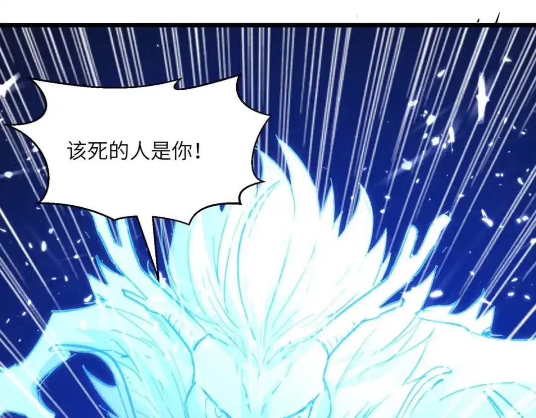 神级透视 第187话 上峨眉 第7页