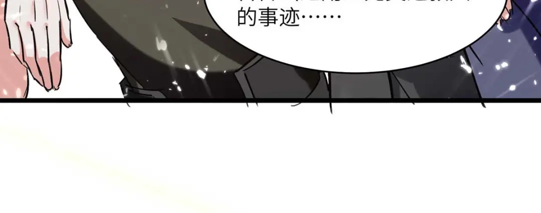 神级透视 第187话 上峨眉 第35页