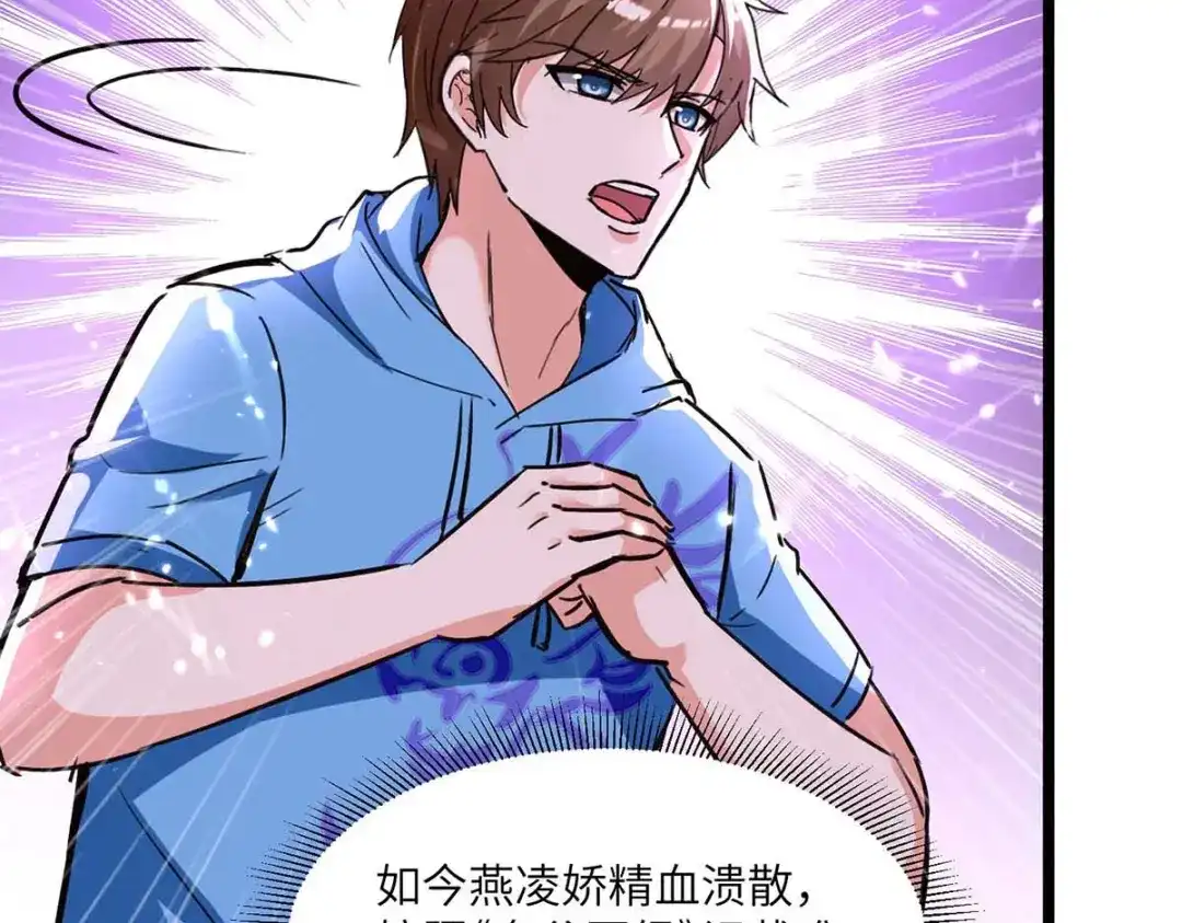 神级透视 第187话 上峨眉 第31页