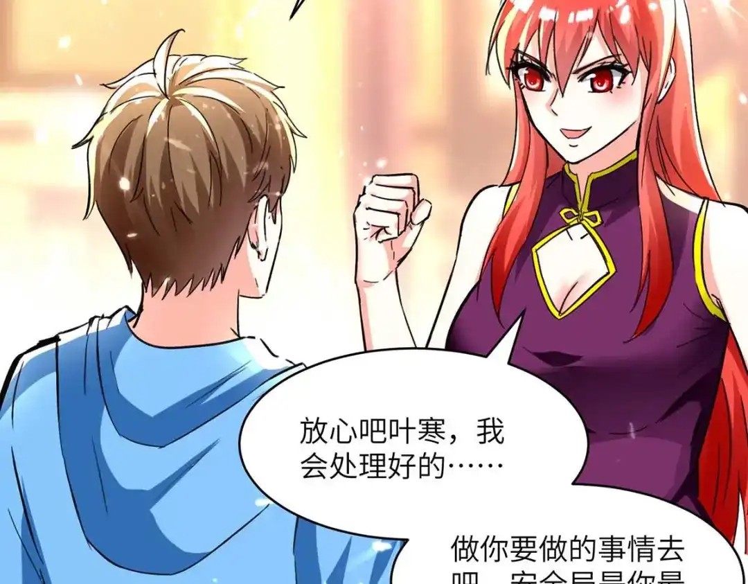 神级透视 第187话 上峨眉 第43页