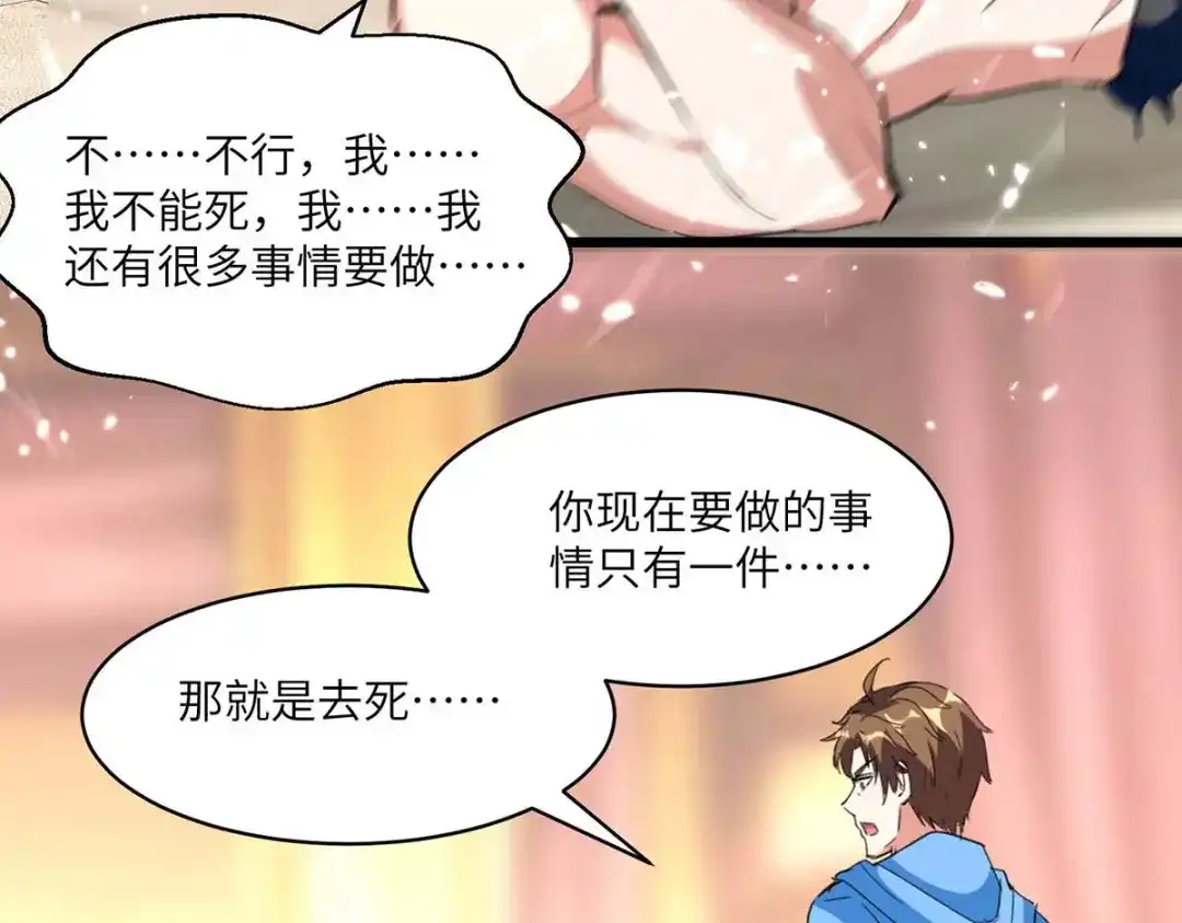 神级透视 第187话 上峨眉 第21页