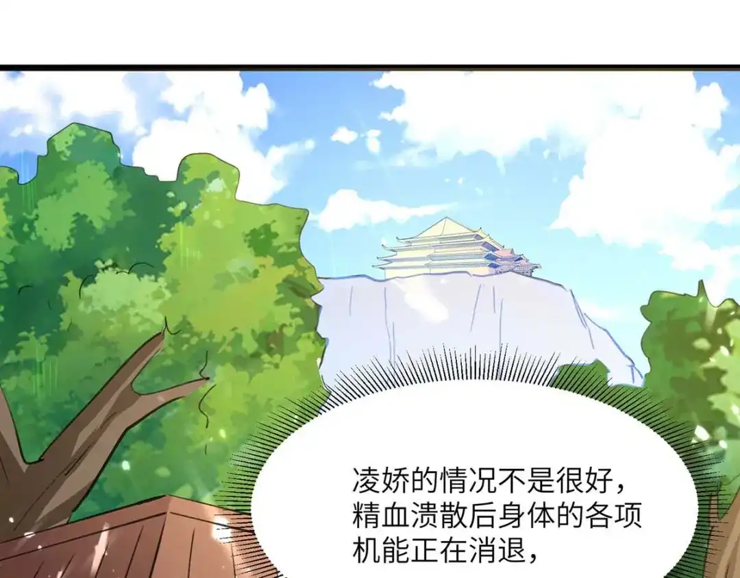 神级透视 第187话 上峨眉 第54页