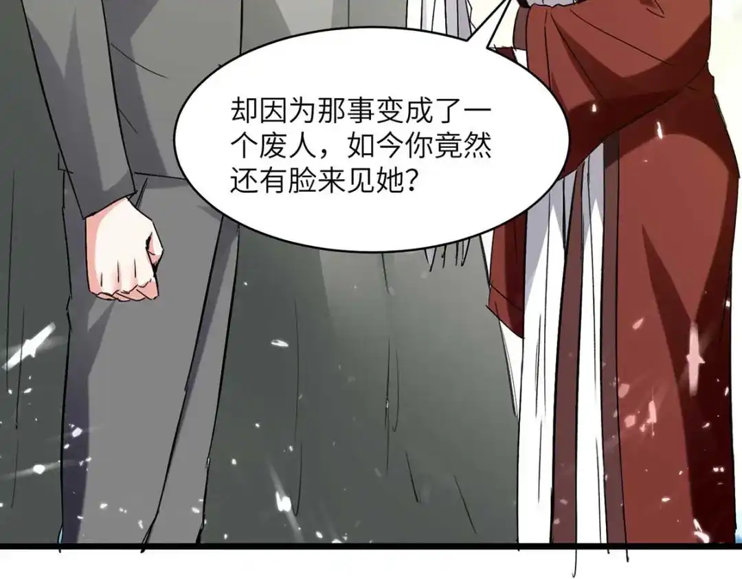 神级透视 第187话 上峨眉 第74页
