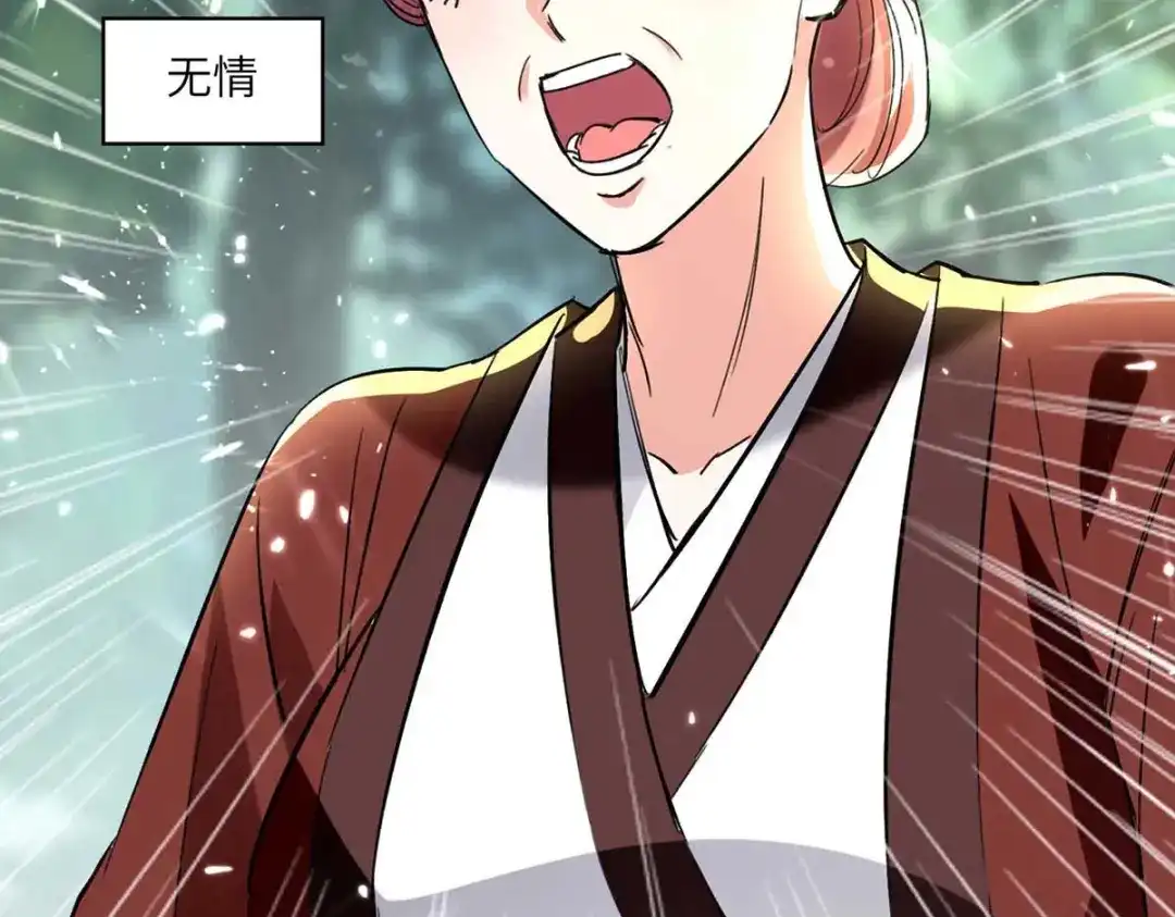 神级透视 第187话 上峨眉 第77页