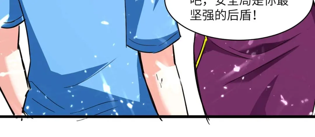 神级透视 第187话 上峨眉 第44页