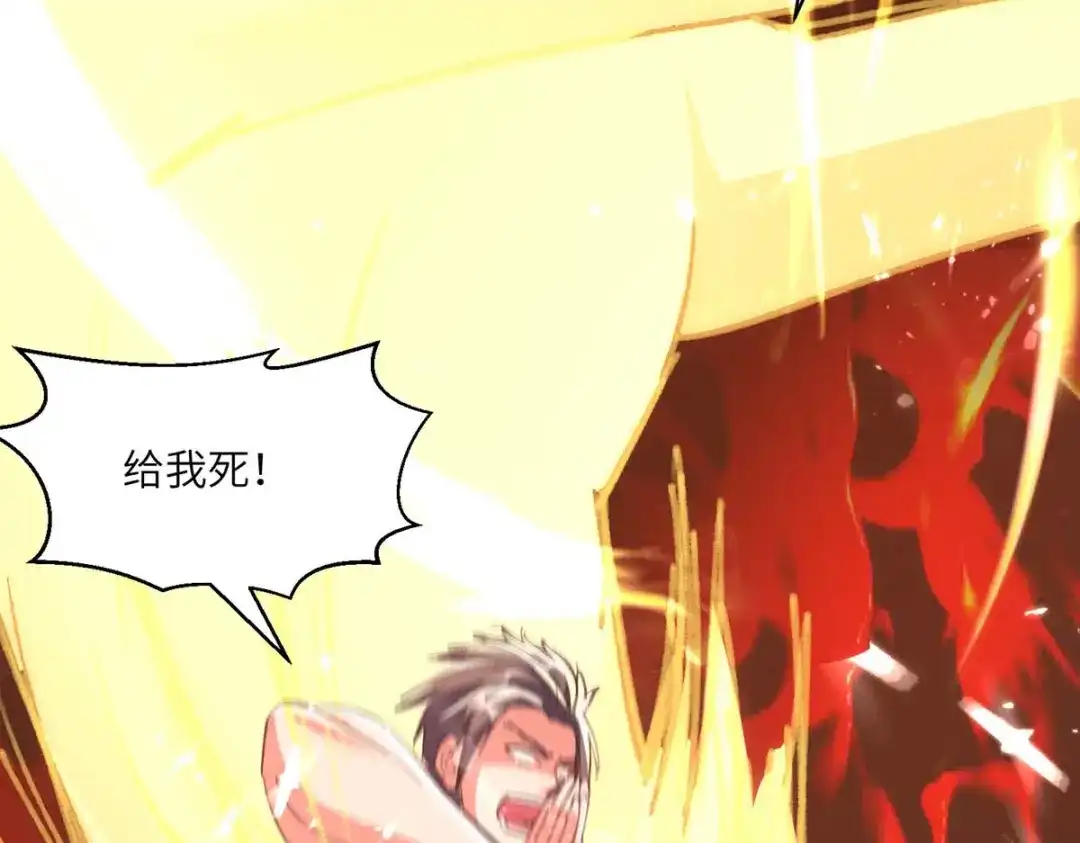 神级透视 第187话 上峨眉 第5页