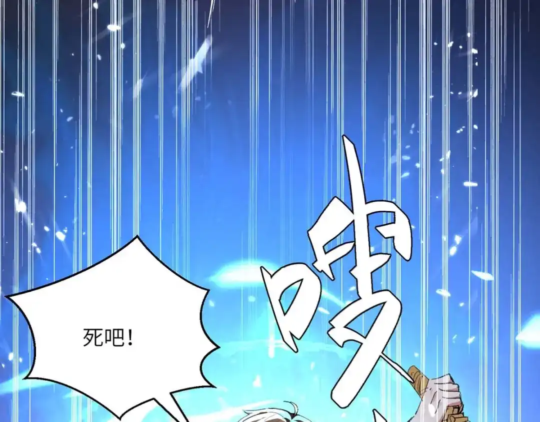 神级透视 第187话 上峨眉 第15页
