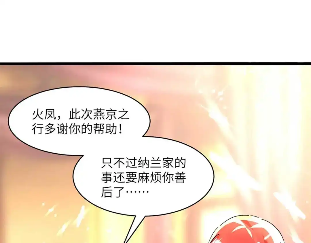 神级透视 第187话 上峨眉 第42页