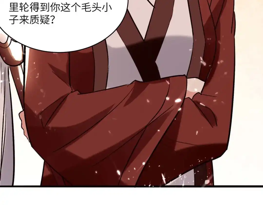 神级透视 第188话 阻拦 第55页