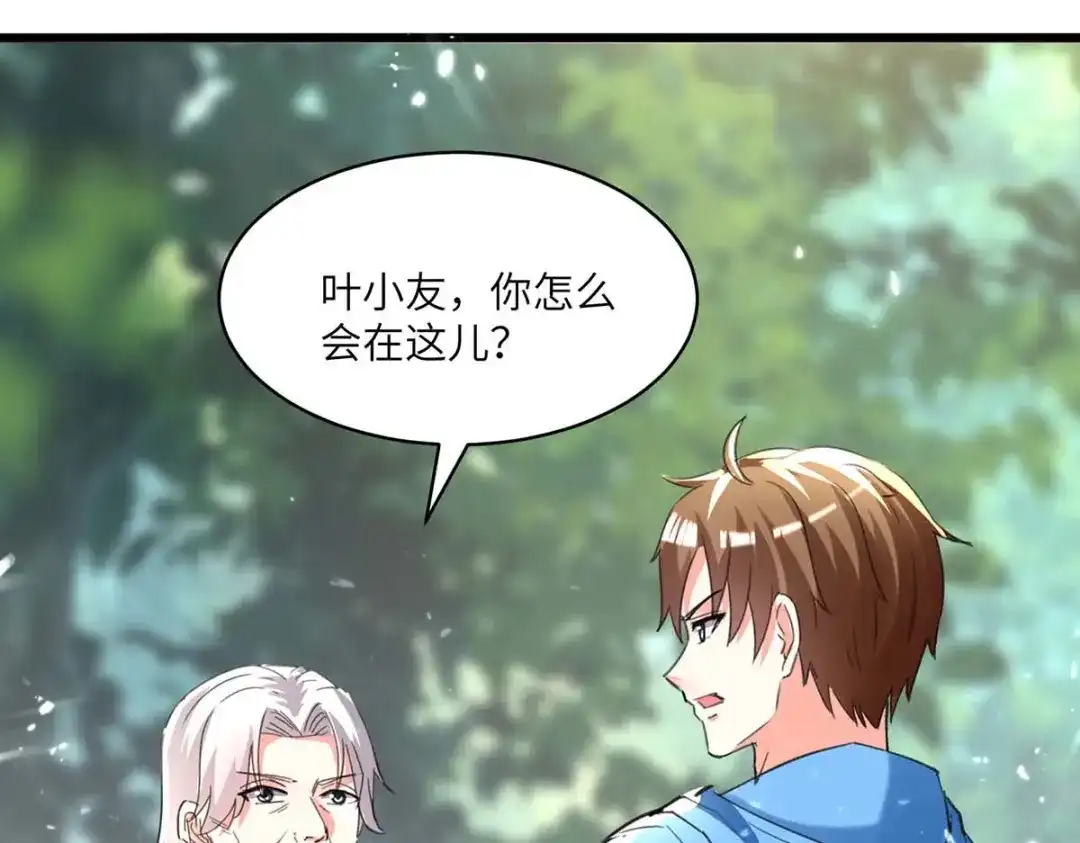 神级透视 第188话 阻拦 第34页