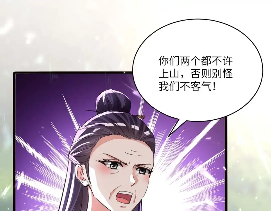神级透视 第188话 阻拦 第46页
