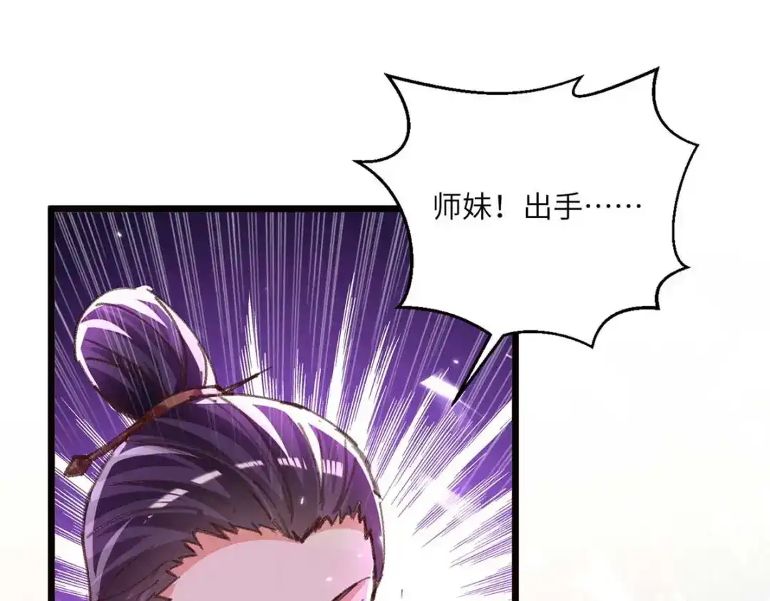 神级透视 第188话 阻拦 第11页