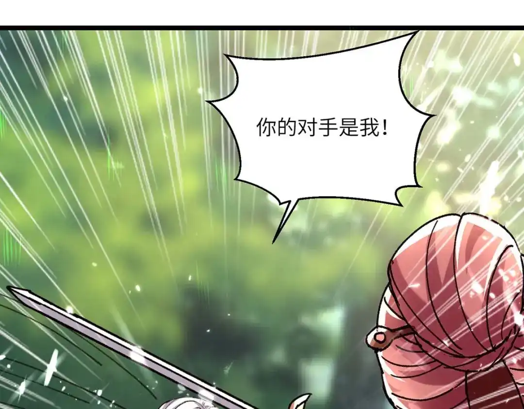 神级透视 第188话 阻拦 第83页
