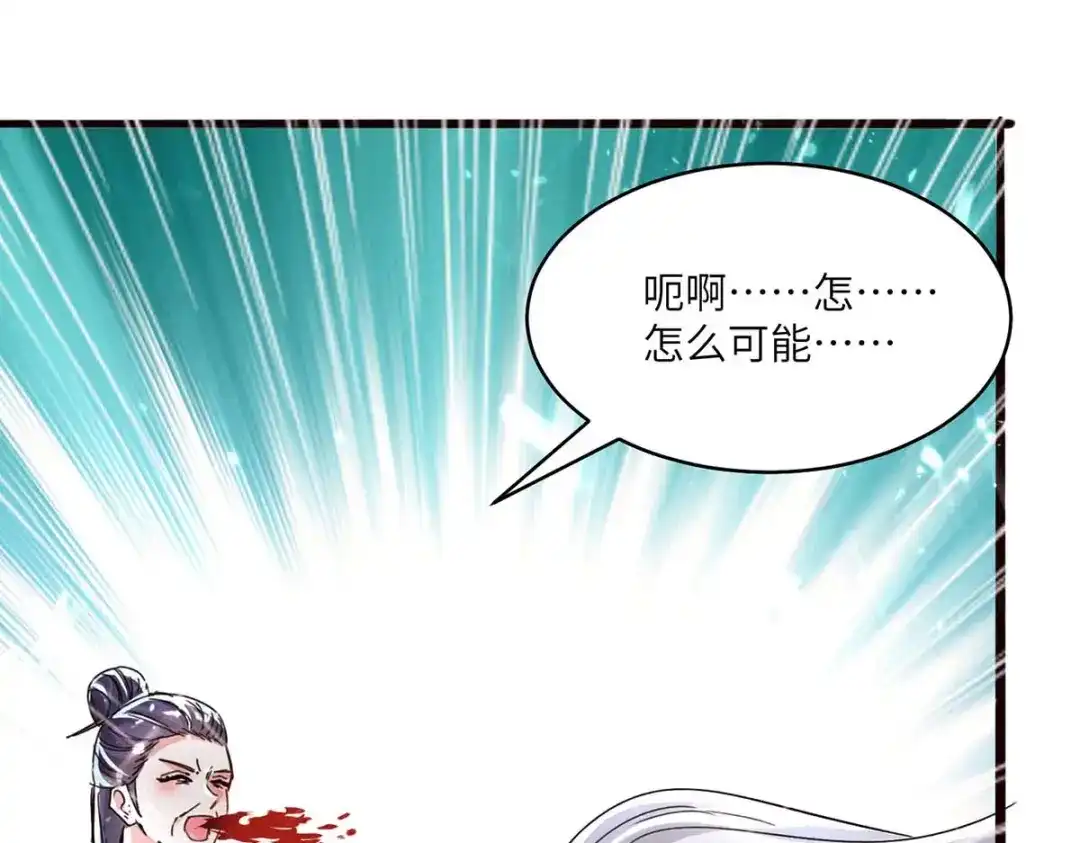 神级透视 第188话 阻拦 第78页