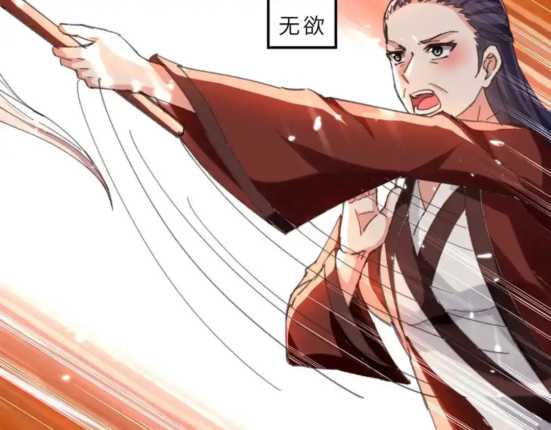 神级透视 第188话 阻拦 第2页