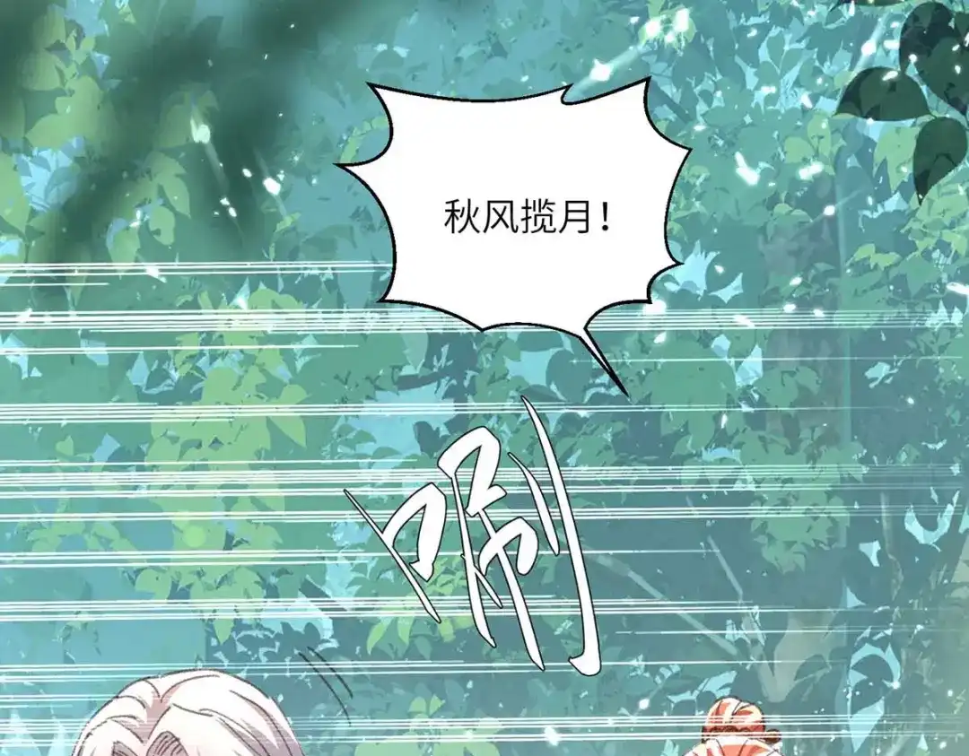 神级透视 第188话 阻拦 第14页