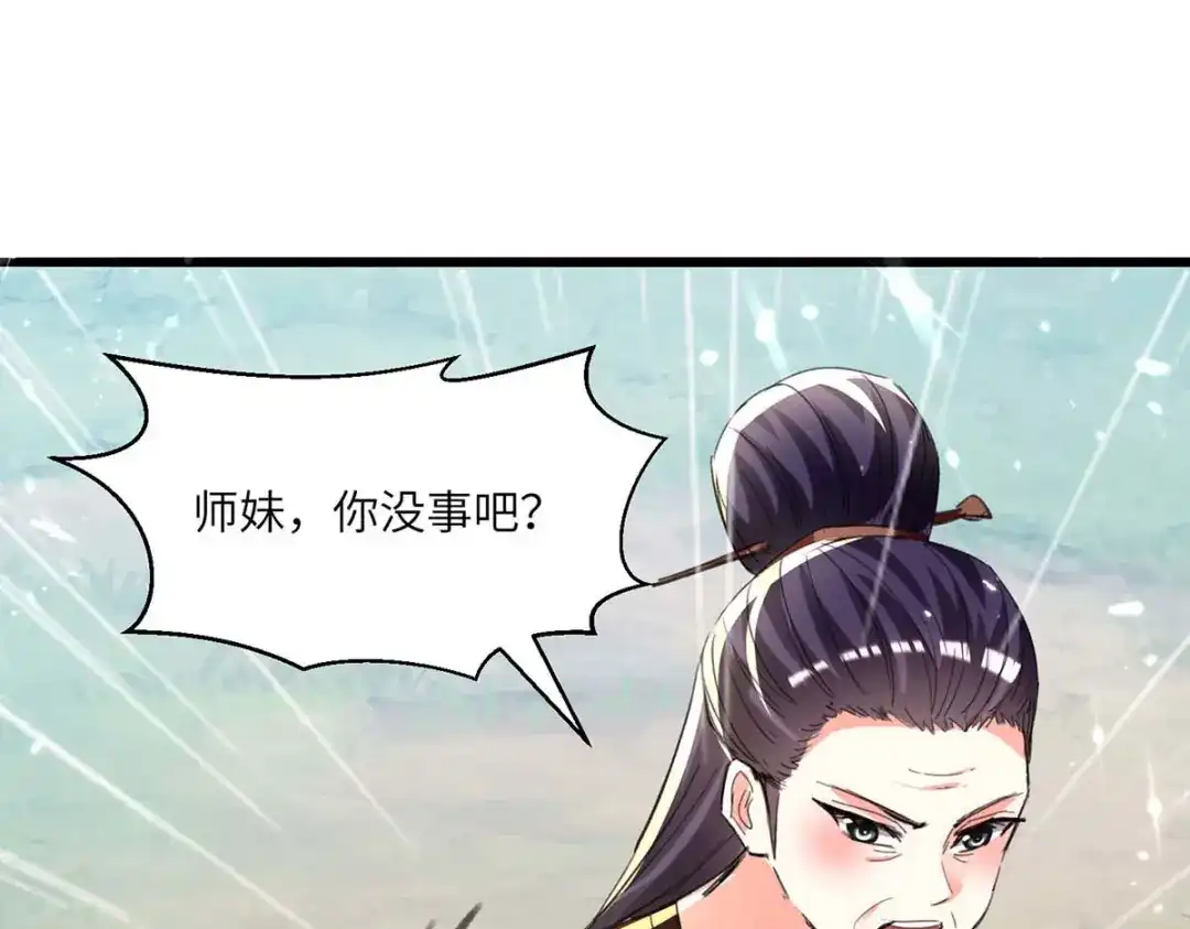 神级透视 第188话 阻拦 第27页