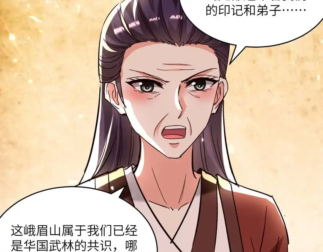 神级透视 第188话 阻拦 第54页