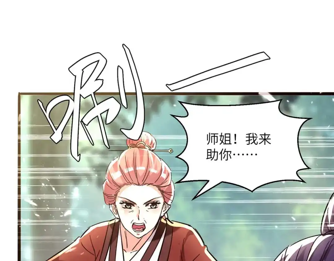 神级透视 第188话 阻拦 第81页