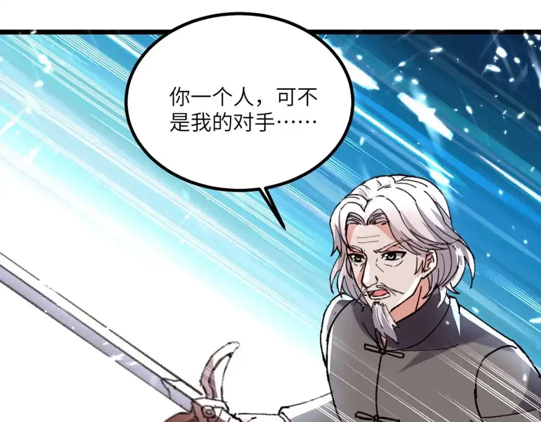 神级透视 第188话 阻拦 第89页